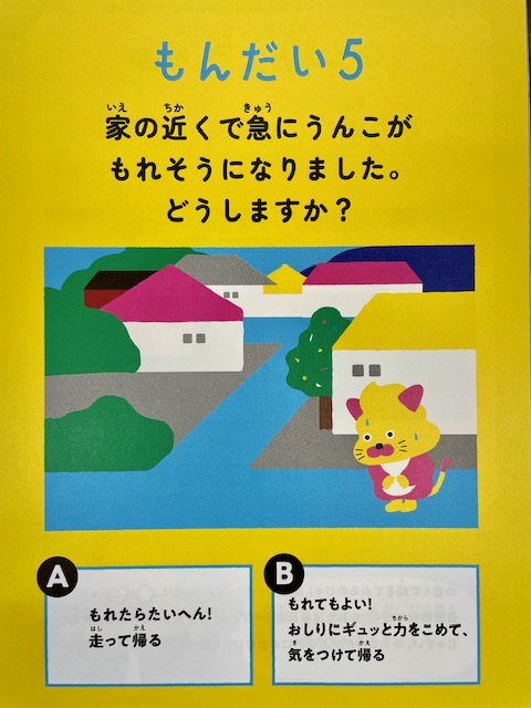 うんこ交通安全ドリル うんこ交通安全 自転車編 | うんこドリル公式